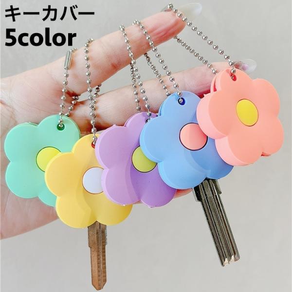 plusnao キーカバー キーホルダー キーキャップ 鍵カバー