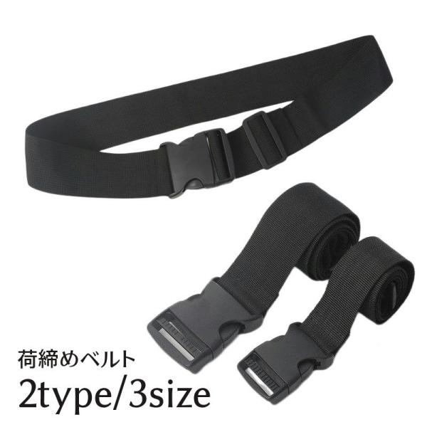 荷締めベルト パッキングベルト 積載ベルト パッキング