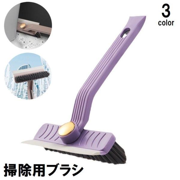 ブラシ部分が360度回転して、ひとつで壁面や溝など様々な場所を掃除できる柄付き多機能ブラシ。スクレーパー＆ピンセット付きで窓ガラスやサッシの掃除にも◎【サイズについて】画像をご参照ください。【カラーについて】生産ロットにより柄の出方や色の濃...