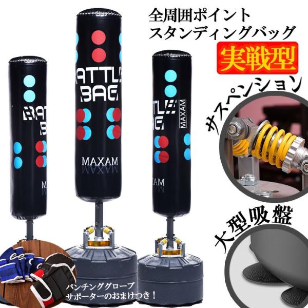 安いサンドバッグ スタンドの通販商品を比較 ショッピング情報のオークファン