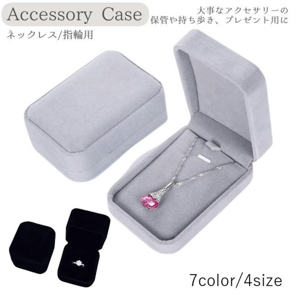 plusnao アクセサリーケース ネックレスケース リングケース