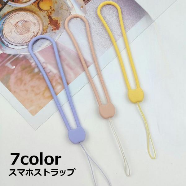 スマートフォンの紛失・落下防止に♪柔らかいシリコン製スマホストラップです。携帯電話・スマホ以外にデジカメや鍵、パスケース、カメラ等に付けても便利◎【サイズについて】画像をご参照ください。【素材について】シリコン【カラーについて】生産ロットに...