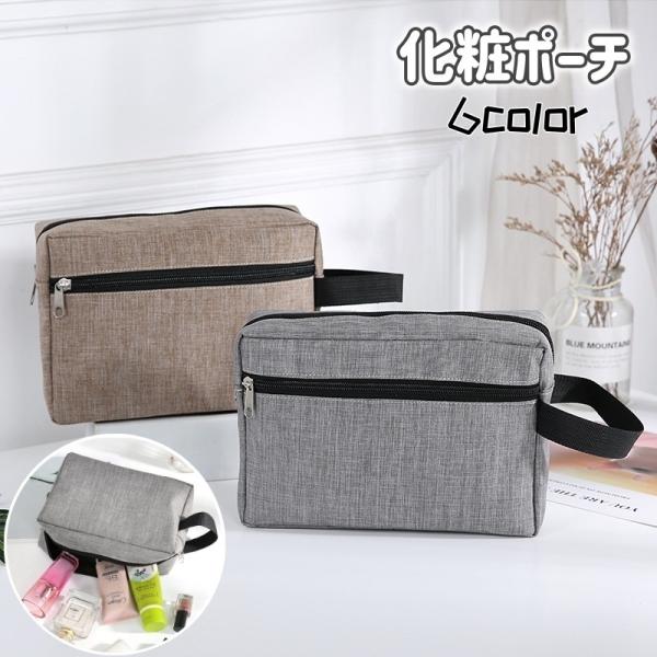 シンプルなスクエア型の化粧ポーチです。しっかりマチがあるので、たっぷり収納可能♪普段使いはもちろん、旅行用の小物入れなどにも◎【サイズについて】画像をご参照ください。【カラーについて】生産ロットにより柄の出方や色の濃淡が異なる場合がございま...