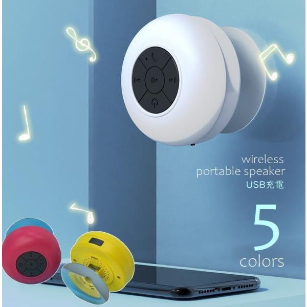 ワイヤレスのポータブルスピーカー。吸盤式で、凹凸のない平面なら取付OK◎置いてのご使用も、もちろん可能です。インテリアに溶け込むお洒落なフォルムも魅力♪・BTS-6にてBT接続してください。・取扱説明書は英語となります。・簡易の防水です。　...