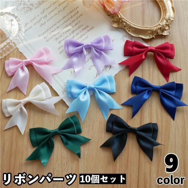 リボンモチーフ大量 ハンドメイド素材 ハンドメイドリボンモチーフ plusnao_zak-12891