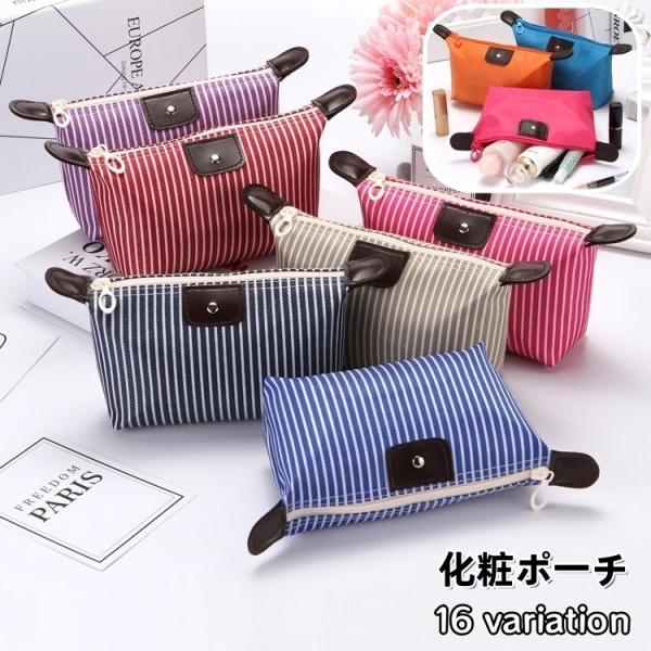 無地、ストライプ柄のお洒落な化粧ポーチ。折りたたんで収納可能◎普段使いはもちろん旅行などにも便利です♪【サイズについて】画像をご参照ください。【素材について】ナイロン【カラーについて】生産ロットにより柄の出方や色の濃淡が異なる場合がございま...