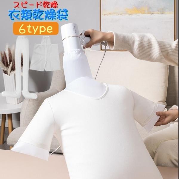 雨の日が続いたり、着たい服がある時、旅行での洗濯物が乾かなくて困った時など、ドライヤーがあればスピード乾燥ができる衣類乾燥袋です。下着やTシャツなどはもちろん。靴下タイプを使用すればブーツも乾かすことができます。梅雨対策にもオススメです♪【...