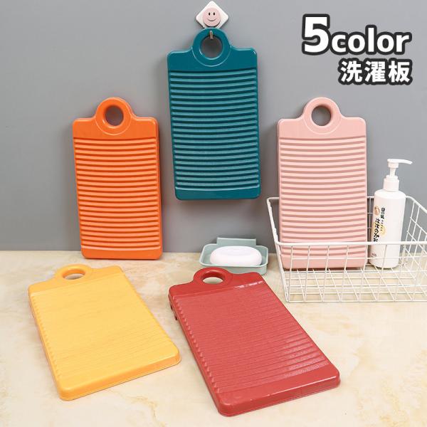 シンプルな長方形タイプの洗濯板です。洗い桶の端に引っかけられる脚付きですべりにくい◎ちょっとした手洗いや、ガンコな汚れの予洗いに便利です♪【サイズについて】画像をご参照ください。【素材について】PP【カラーについて】生産ロットにより柄の出方...