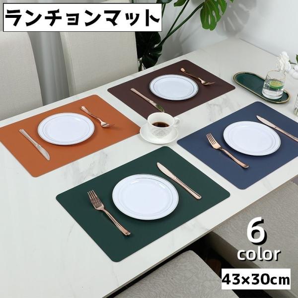 食事の汚れや食べこぼし防止に役立つランチョンマットです。食卓だけでなく、お部屋のインテリアなどにも◎【サイズについて】画像をご参照ください。【カラーについて】生産ロットにより柄の出方や色の濃淡が異なる場合がございます。お使いのモニターや撮影...