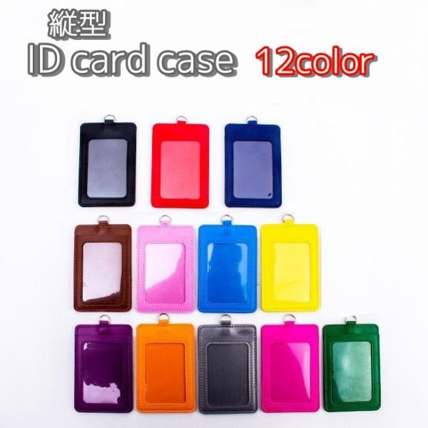 plusnao パスケース 定期入れ ICカード 社員証 通行証 IDケース plusnao パスケース 定期入れ ICカード 社員証 通行証 IDケース