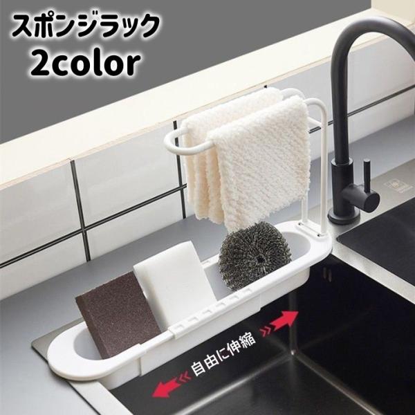 Amazon｜スポンジホルダー ラグラックキッチン蛇口皿布排水