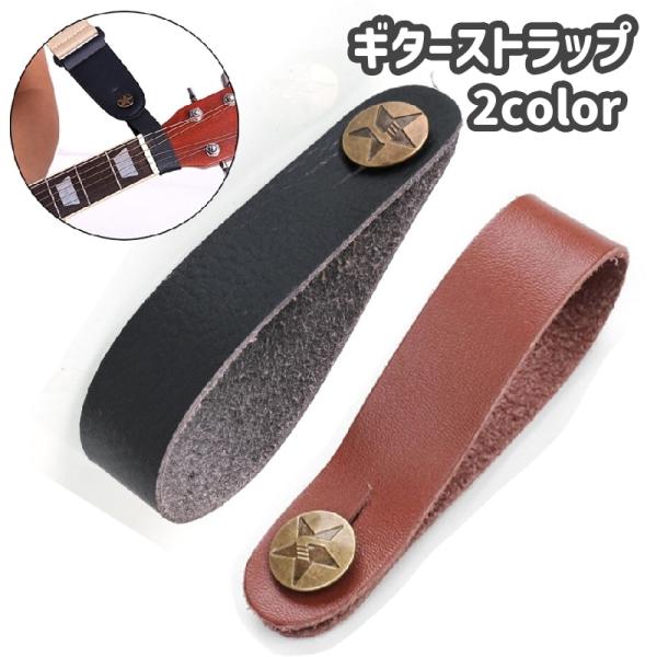 ギターストラップ アコースティックギター アコギ ストラップ ネック