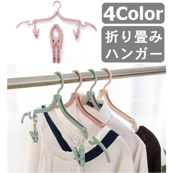 CLAMP新聞購読者向け　折りたたみ式ハンガー　携帯用ハンガー CLAMP新聞購読者向け 折りたたみ式ハンガー 携帯用ハンガー