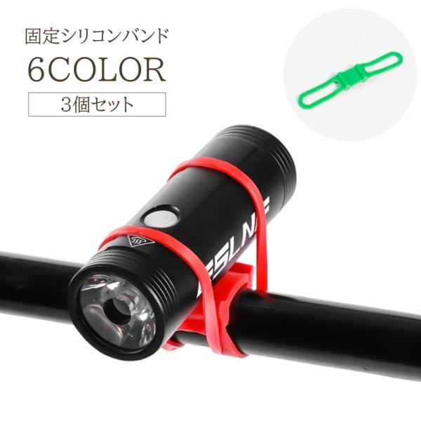 スマホホルダーやライトの固定など、様々なシーンでマルチに活躍する、便利アイテム♪自転車用固定シリコンバンド、同色3個セットです。【サイズについて】画像をご参照ください。【素材について】シリコン【カラーについて】生産ロットにより柄の出方や色の...