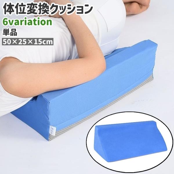 介護での使用、就寝時の腰のサポートなどに。単品の体位変換クッションです。全部で6種類ございます。60×25×20cmのサイズも販売中です。【zak-14104-1】で検索してください。【素材について】綿混【カラーについて】生産ロットにより柄...