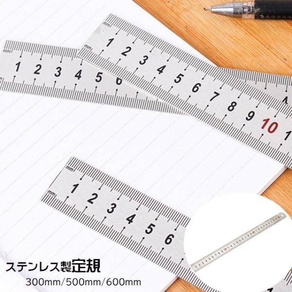 定規 ステンレス製 じょうぎ ものさし 文房具 文具 直定規 30cm 50cm 60cm 事務用品 ステーショナリー シンプル ベーシック 定番 ス