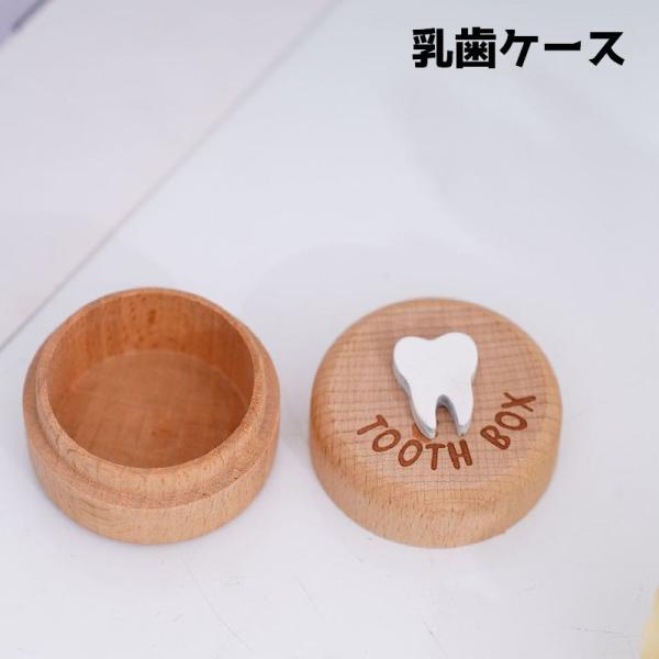 乳歯の保管に便利なかわいい乳歯ケースです。【サイズについて】画像をご参照ください。【素材について】木製【カラーについて】生産ロットにより柄の出方や色の濃淡が異なる場合がございます。お使いのモニターや撮影時の光の加減などにより画像と実際の商品...