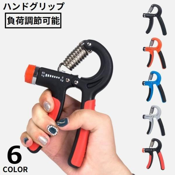 ハンドグリップ ハンドグリッパー 男女兼用 トレーニング エクササイズ