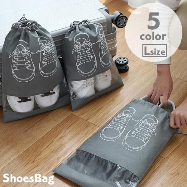 シューズのイラストがおしゃれな巾着タイプのシューズバッグです。スポーツやアウトドア・旅行時の靴の収納にぴったりのアイテム。中が見えるのもうれしいポイントです◎5種類のカラーからお選びください。※中（M）サイズも販売中です。「zak-1460...