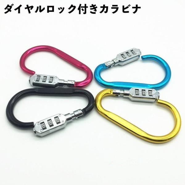 ダイヤルロック付きのカラビナです。お手持ちのケーブルを付けて自転車やバイクヘルメットなどの盗難予防に♪アウトドア用や旅行用としても◎【サイズについて】画像をご参照ください。【素材について】合金【カラーについて】※カラーはランダムとなります。...