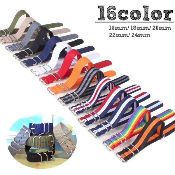 カジュアルなデザインのメンズ&amp;レディース用腕時計用バンドです。サイズの調節ができます♪16種類の豊富なカラーからお選びください。【サイズについて】画像をご参照ください【素材について】ナイロン、ステンレスほか【カラーについて】生産ロッ...