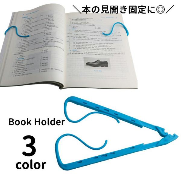 ブックホルダー ブックストッパー ブッククリップ 折り畳み 伸縮型 見開き固定 ページクリップ 読書 勉強 教科書 楽譜 譜面 折りたたみ コンパクト