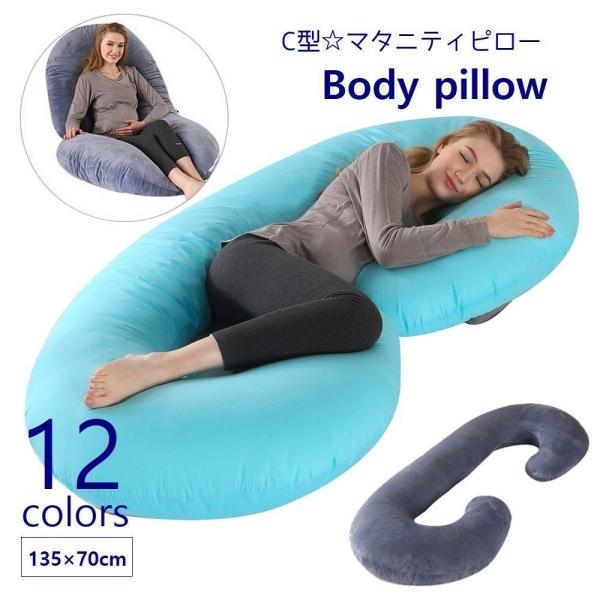 c型 枕の人気商品・通販・価格比較 - 価格.com c型 枕の人気商品・通販・価格比較 - 価格.com