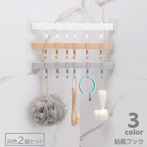 浴室やキッチンの壁に粘着テープで簡単に貼り付けできる◎多用途の壁掛けフックです。同色2個セット♪3種類のカラーからお選びください。【サイズについて】画像をご参照ください。【素材について】PP他【カラーについて】生産ロットにより柄の出方や色の...