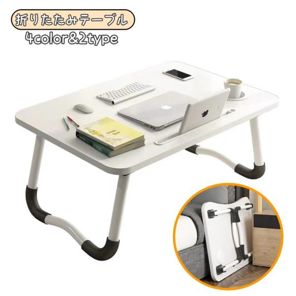 コンパクトで折りたためるテーブルです。さっと出せてさっとしまえるので◎【サイズについて】画像をご参照ください。【カラーについて】生産ロットにより柄の出方や色の濃淡が異なる場合がございます。お使いのモニターや撮影時の光の加減などにより画像と実...