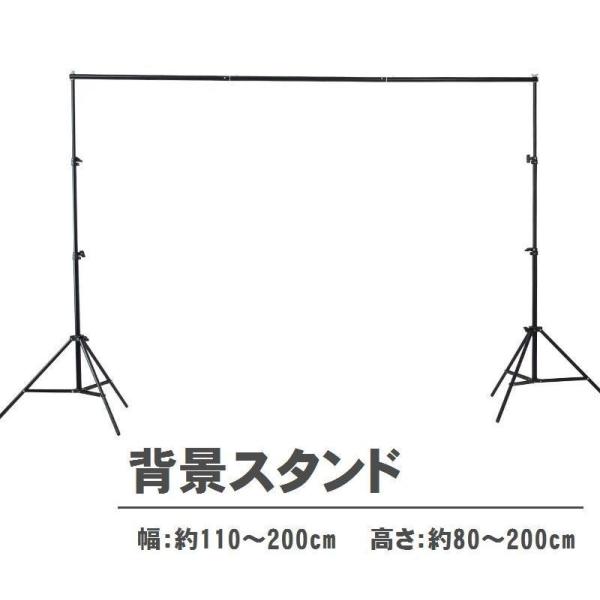 写真撮影用背景スタンド バックグラウンドサポート サイズ調整可能 背景スタンド 背景布 写真撮影 自宅 スタジオ 記念日 写真背景 高さ80 0c Buyee Servis Zakupok Tretim Licom Buyee Pokupajte Iz Yaponii