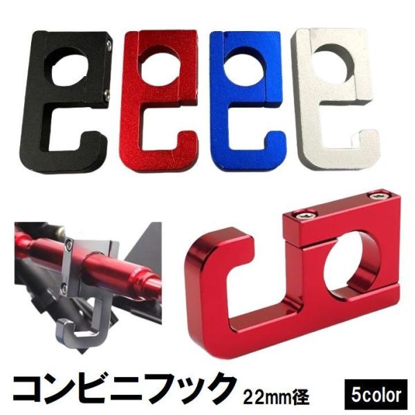 コンビニフック ハンドルフック バイク用品 ヘルメットホルダー バッグ
