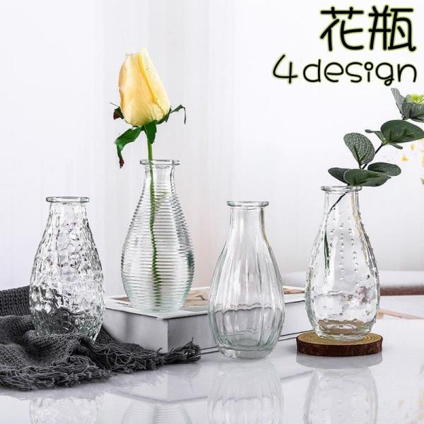 シンプルデザインが可愛いおしゃれな花瓶。生花はもちろん、ドライフラワーなどを飾っていただくのもお勧め◎【サイズについて】画像をご参照ください。【素材について】ガラス【カラーについて】生産ロットにより柄の出方や色の濃淡が異なる場合がございます...
