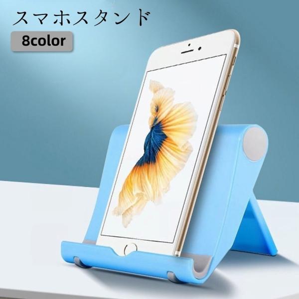 シンプルなスマホスタンドです。タブレットスタンドとしてもご使用いただけます♪【カラーについて】生産ロットにより柄の出方や色の濃淡が異なる場合がございます。お使いのモニターや撮影時の光の加減などにより画像と実際の商品のカラーが異なる場合もござ...