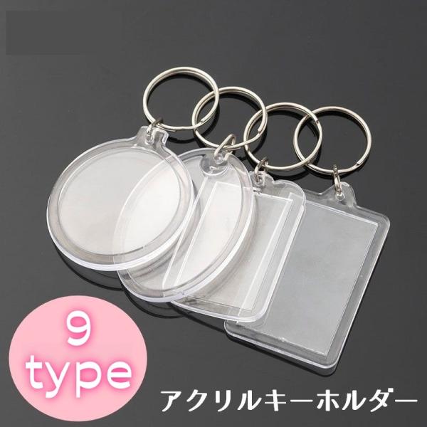 透明プラスチックキーホルダー 3.5x5cm35個セットアコアコ 61mZn7jWjxL._AC_UY1000_.jpg