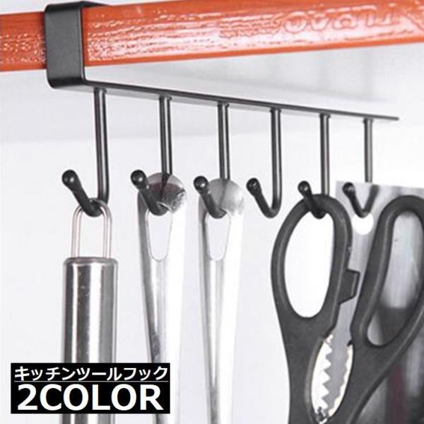 食器棚や吊り戸棚にしっかり固定で省スペース♪吊り下げ式の戸棚下キッチンツールフックです。【サイズについて】画像をご参照ください。【素材について】合金【カラーについて】生産ロットにより柄の出方や色の濃淡が異なる場合がございます。お使いのモニタ...