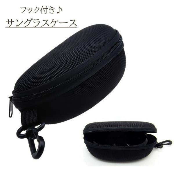 フック付きなので、持ち運びに便利♪大きめのサングラスが収納可能な、サングラスケースです。【サイズについて】画像をご参照ください。【カラーについて】生産ロットにより柄の出方や色の濃淡が異なる場合がございます。お使いのモニターや撮影時の光の加減...