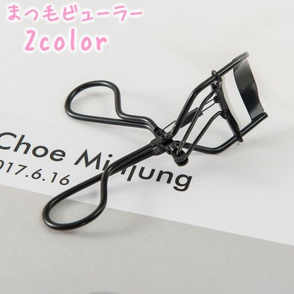 シンプルデザインのまつ毛ビューラーです。2カラーからお選びいただけます◎【サイズについて】画像をご参照ください。【カラーについて】生産ロットにより柄の出方や色の濃淡が異なる場合がございます。お使いのモニターや撮影時の光の加減などにより画像と...