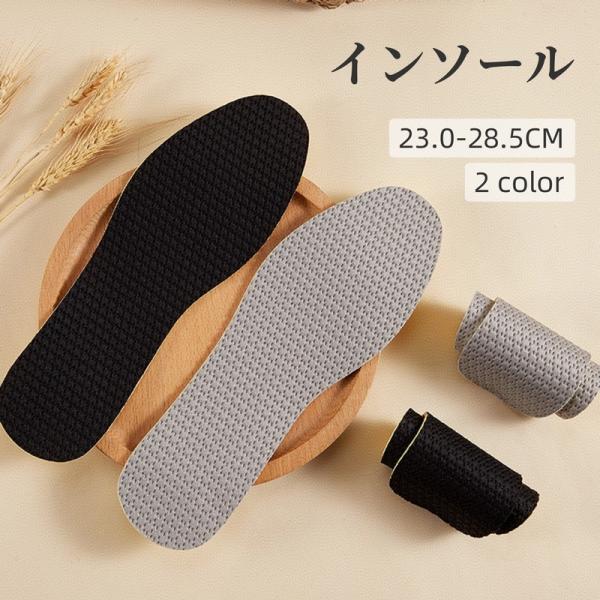 ⭐️インソール シューズ 中敷き 軽い 通気性 防臭 ブラック 23-23.5cm plusnao インソール 中敷き メンズ レディース 通気性 吸汗 薄型