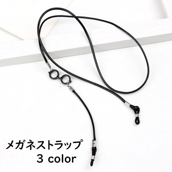 ワンポイントがおしゃれなメガネストラップです。ストラップ端の穴をメガネに差し込むだけで簡単装着で、メガネの紛失防止に【サイズについて】画像をご参照ください。【カラーについて】生産ロットにより柄の出方や色の濃淡が異なる場合がございます。お使い...