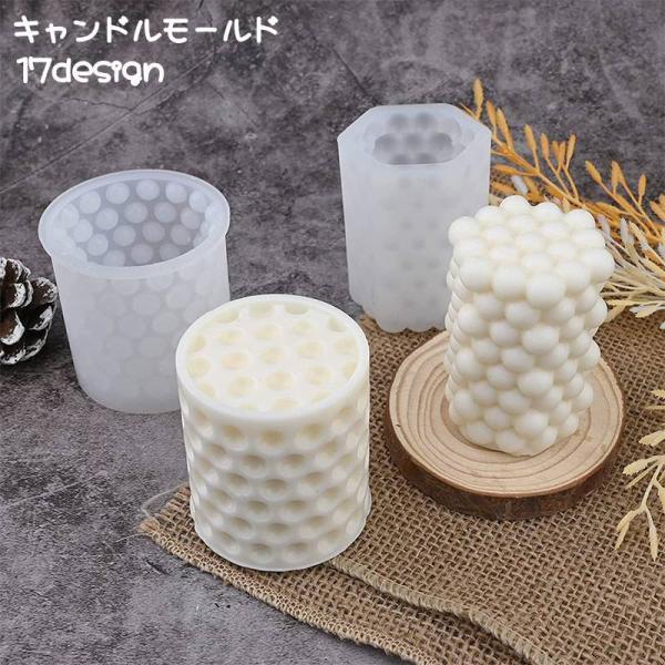 おしゃれなキャンドルが作れるキャンドルモールドです。レジン型としてもお使いいただけます♪※他デザインは別ページで販売中です。　「zak-17973-1」で検索してください。【サイズについて】画像をご参照ください。【素材について】シリコン【カ...