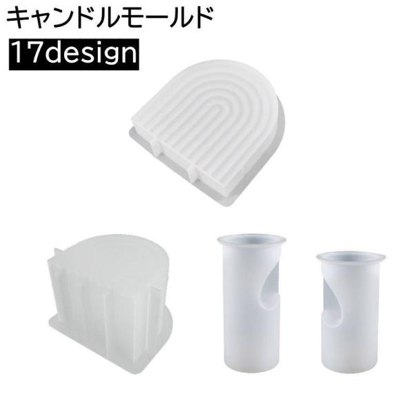 おしゃれなキャンドルが作れるキャンドルモールドです。レジン型としてもお使いいただけます♪※他デザインは別ページで販売中です。　「zak-17973」で検索してください。【サイズについて】画像をご参照ください。【素材について】シリコン【カラー...