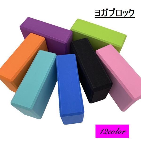 ヨガやピラティスなどで使えるヨガブロックです。ストレッチや筋トレアイテムとしても使えます◎【サイズについて】画像をご参照ください。【素材について】EVA【カラーについて】生産ロットにより柄の出方や色の濃淡が異なる場合がございます。お使いのモ...