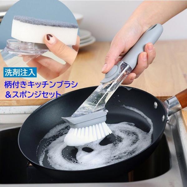 スポンジ キッチン 掃除 ディッシュブラシ 付け替え 皿洗い キッチンツール 洗剤入れ キッチンブラシ スポンジ セット 食器洗い 柄付きブラシ