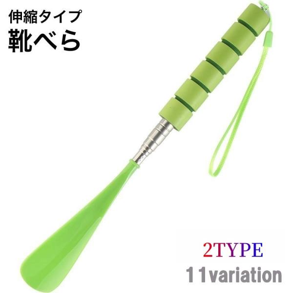 伸縮タイプの靴ベラです。使わないときには折りたためるので、吊り下げ収納もでき省スペース◎【サイズについて】画像をご参照ください。【素材について】合金【カラーについて】生産ロットにより柄の出方や色の濃淡が異なる場合がございます。お使いのモニタ...