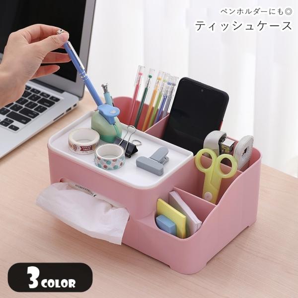 ティッシュケース ティッシュカバー ペンホルダー ペン立て