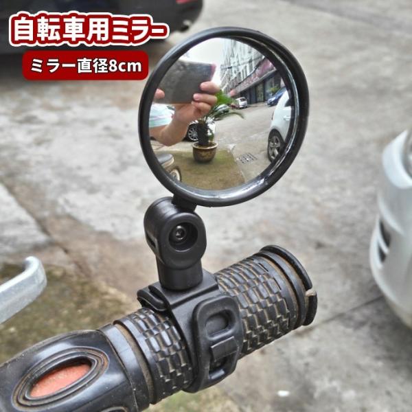 シンプルで取り付けカンタンな自転車用ミラーです。回転して角度調節もできるので、バック用にもサイド用にも◎【サイズについて】画像をご参照ください。【素材について】プラスチック、ガラス【カラーについて】生産ロットにより柄の出方や色の濃淡が異なる...