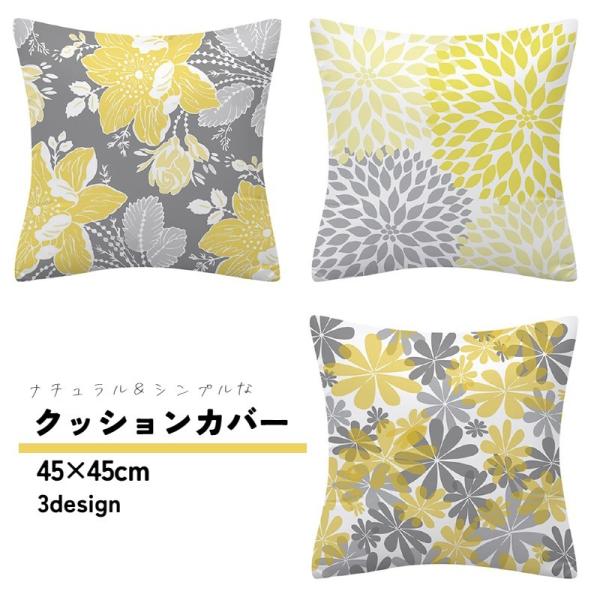 plusnao クッションカバー 座布団カバー 枕カバー 45 45cm インテリア