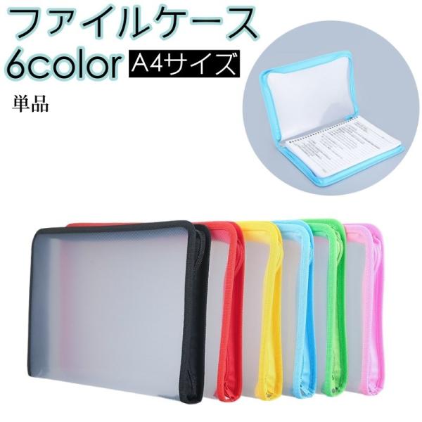 plusnao ファイルケース クリアファイル クリアケース ドキュメント