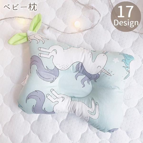 葉っぱのモチーフがキュートなポイント♪真ん中にくぼみがあるベビー枕です。可愛いデザインからシンプルなデザインまで、計17種類からお選びいただけます。【サイズについて】画像をご参照ください。【素材について】布：ポリエステル 詰め物：ポリエステ...
