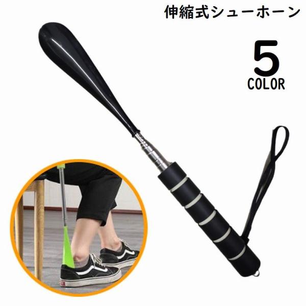 ストラップ＆握りやすいグリップハンドル付き♪長さ調節可能な伸縮式シューホーンです。父の日ギフトなどにもオススメのアイテム◎【サイズについて】画像をご参照ください。【素材について】プラスチック他【カラーについて】生産ロットにより柄の出方や色の...
